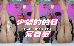 kbj-24081427 少婦的的日常自慰