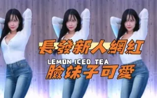 kbj-24121021 長髮新人網紅臉女孩可愛