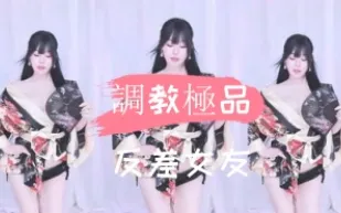 kbj-24110215 調教極品反差女友