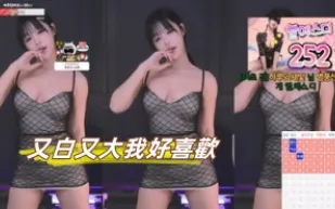 kbj-24110911 又白又大我好喜歡