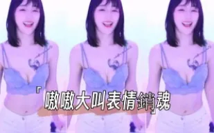 kbj-24110679 嗷嗷大叫表情銷魂