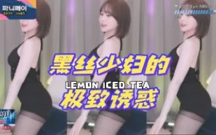 kbj-24072910 黑絲少婦的極致誘惑