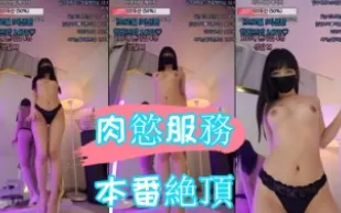 kbj-24082985 肉慾服務本番絕頂