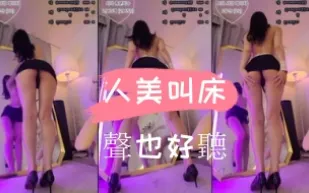 kbj-24110931 人美叫床聲也好聽