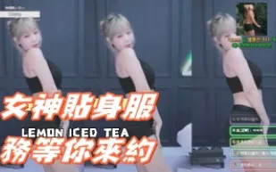 kbj-24092408 女神貼身服務等你來約