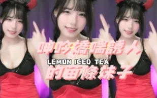 kbj-24091819 呻吟嬌喘誘人的苗條女孩