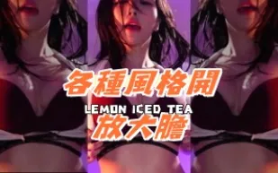 kbj-24102149 各種風格開放大膽