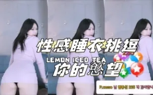 kbj-24112355 性感睡衣挑逗你的欲望