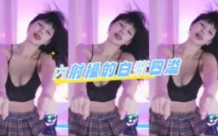 kbj-24081416 內射操的白漿四溢