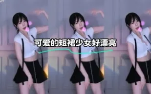 kbj-23120229 可愛的短裙SN好漂亮