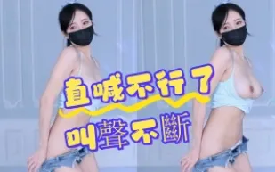 kbj-24070351 直喊不行了叫聲不斷