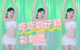 kbj-24092410 吃吃奶子精彩刺激