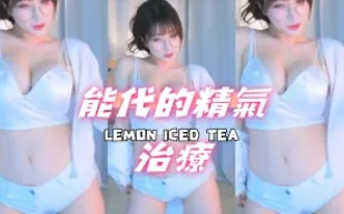 kbj-24070948 能代的精氣治療