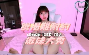 kbj-24111242 飢渴難耐約嫩妹大秀