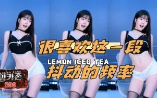 kbj-24060325 很喜歡這一段抖動的頻率