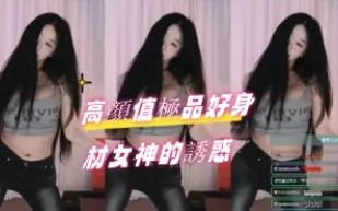 kbj-24101052 高顏值極品好身材女神的誘惑