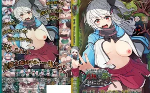 危險之森 捉鬼遊戲 1