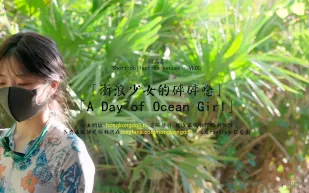 短篇集VLOG 衝浪少女的碎碎唸