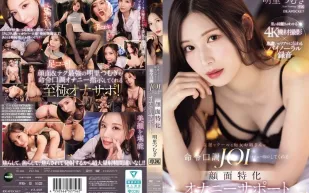 【無碼/去除馬賽克】IPZZ-599 漂亮又酷的淫蕩姐姐會用命令的語氣給你JOI（自慰指令）。臉部自慰支持。明里紬