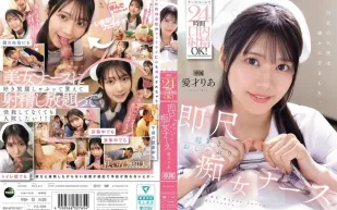 【無碼/去除馬賽克】IPZZ-613 移動護士召喚24小時口交！立即愛上口交的蕩婦護士愛井莉亞