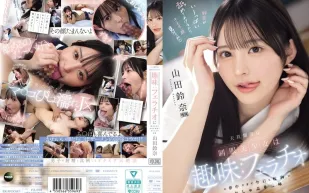 【無碼/去除馬賽克】IPZZ-694 這位身穿制服的純真美少女有一個愛好：她非常沉迷於口交，以至於今天她在學校裡到處口交