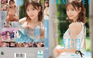 【無碼/去除馬賽克】IPZZ-698 最終印象 Aipoke 傳奇人物 桃乃木香奈 退役。