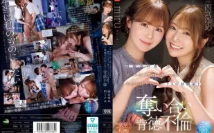 【無碼/去除馬賽克】IPZZ-751 在我的同學會當晚，我喝得酩酊大，去了我的母校，在那裡和兩個一直愛慕我的青梅竹馬發生了關係，她們為了爭奪我而反目成仇