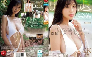 JUR-053 上羽彩退引了。她那J罩杯的胸部光是呼吸就散發出性感魅力，而她最後一次性經歷則是一部熱帶奶油派紀錄片。