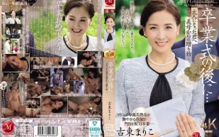 JUR-236 畢業典禮之後…來自繼母的成人禮 古東真理子