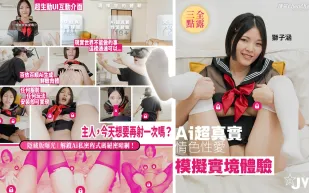 情色性愛模擬實境體驗 小巴