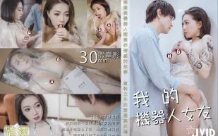 我的機器人女友 雅捷