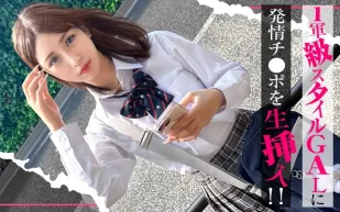 SIMO-004 [總是在外面閒逛的女孩] 一位性慾旺盛的女友，擁有頂級的性愛風格，被一根淫蕩的雞巴生猛插入！“這很尷尬……”她一邊說著，一邊敞開心扉，盡情享受性交的快感，最終以成人中出結束！卡琳