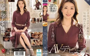 【無碼/去除馬賽克】ROE-375 片平由里，42歲，曾是一名美籍教師，每天放學後都會被校長用巨屌摟抱。她無法忘記當年的通姦行為，因此她出道了！