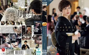 【無碼/去除馬賽克】ROE-408 一邊見證女兒的幸福……母親桐岡五月在婚宴上被女婿侵犯