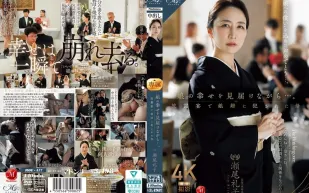 【無碼/去除馬賽克】ROE-417 看著女兒幸福的模樣……母親徐玲子在婚禮招待會上遭到女婿的侵犯