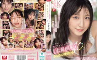 【無碼/去除馬賽克】SONE-826 新可愛女孩的大量臉部射精和自慰支持10種顏色 新木希空