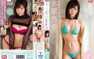 SSNI-164 新人NO.1STYLE 奇蹟苗條女神 現役寫真偶像水原乃亞AV出道