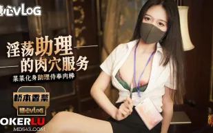 淫蕩女秘書:淫蕩助理的肉穴服務 菜菜化身助理侍奉肉棒 橋本香菜