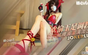 花火的玉足調教 精主TV