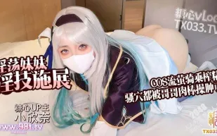 流螢COS淫蕩妹妹口穴服務哥哥肉棒 小欣奈