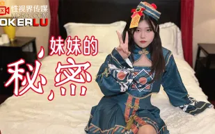 哥哥發現妹妹的秘密要挾最終射在嘴裏