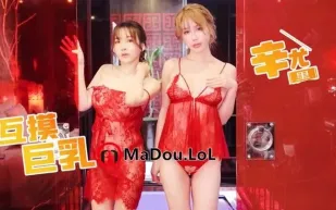 巨乳姐妹百合秀 辛尤里