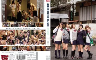 ZUKO-055 與制服女子校生中出亂交 ～修學旅行編～ 逢澤翼,仁美圓香,桜井心菜